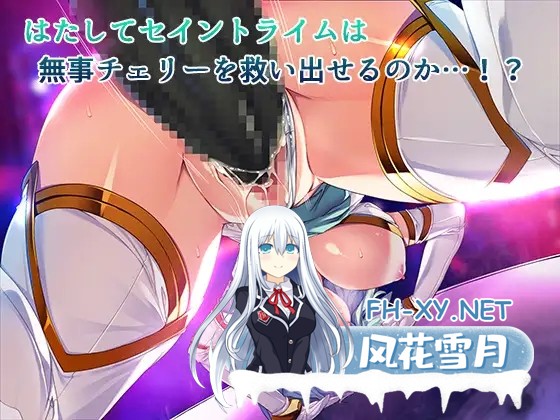 [拔作ADV/汉化]圣宝晶华魔法圣剑少女 聖宝晶華セイントライム 1+2 繁体中文汉化版[3.2G]-7.jpg