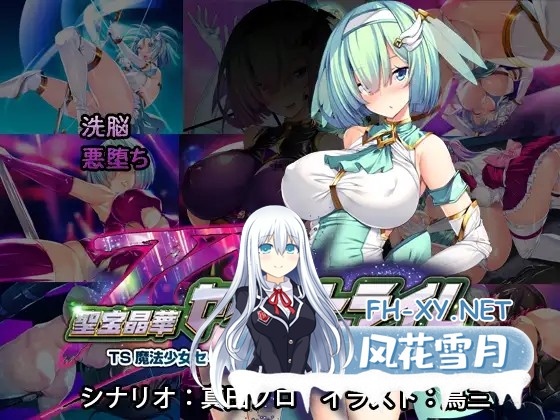 [拔作ADV/汉化]圣宝晶华魔法圣剑少女 聖宝晶華セイントライム 1+2 繁体中文汉化版[3.2G]-11.jpg