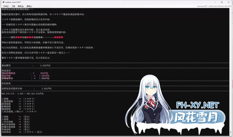 [文字SLG/汉化] era-碧蓝度假村 v0.047版精翻汉化版+图包MOD[500M]-5.jpg