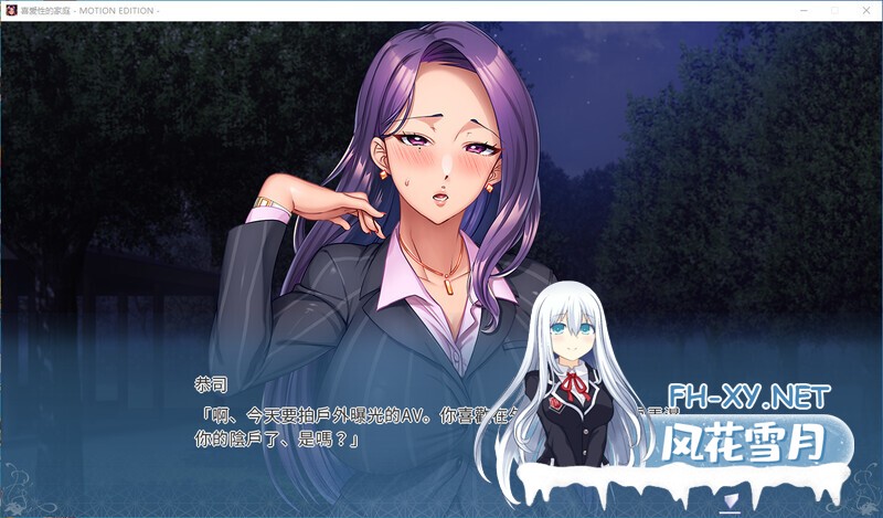 [拔作ADV/NTR寝取] 喜爱性的家庭 完全堕落×被夺走的家族 -动态官中版+全CG存档 [3.9G]-10.jpg