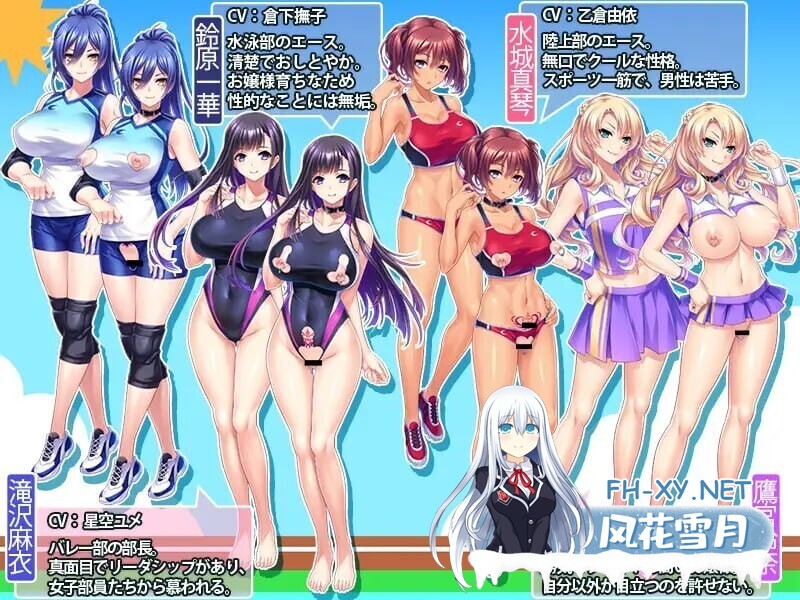 [日式ADV/中文/拔作]体欲大竞赛 巨乳アスリートたちは孕ませ肉オナホ v1.1.0 官方中文版[1.2G/新作/全CV]-7.jpg