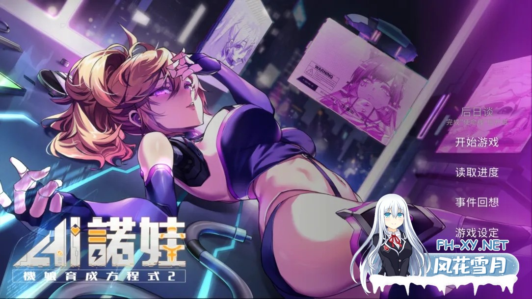 [日系SLG/官中/动态]AI爱诺 机娘育成方程式2 RoboLife Days with Aino2 Ver1.7.1 STEAM官中版 豪华版+DLC+后日谈+全CG存档 [2.93G]-3.jpg