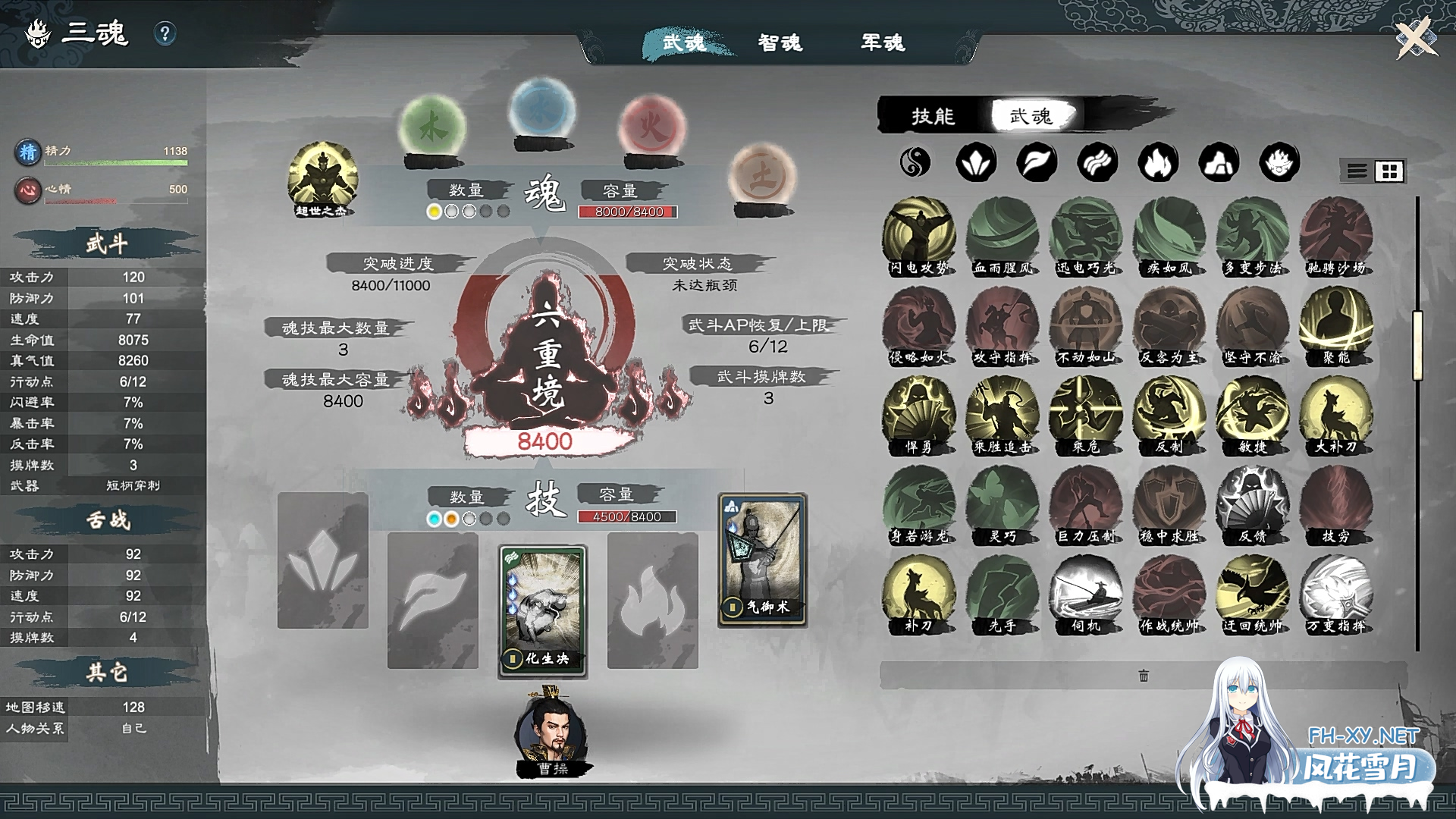 [战略SLG/中文/绅士MOD]英雄立志传:三国志 官方中文破解+修改器+大量绅士MOD整合包[4.5G]-10.png