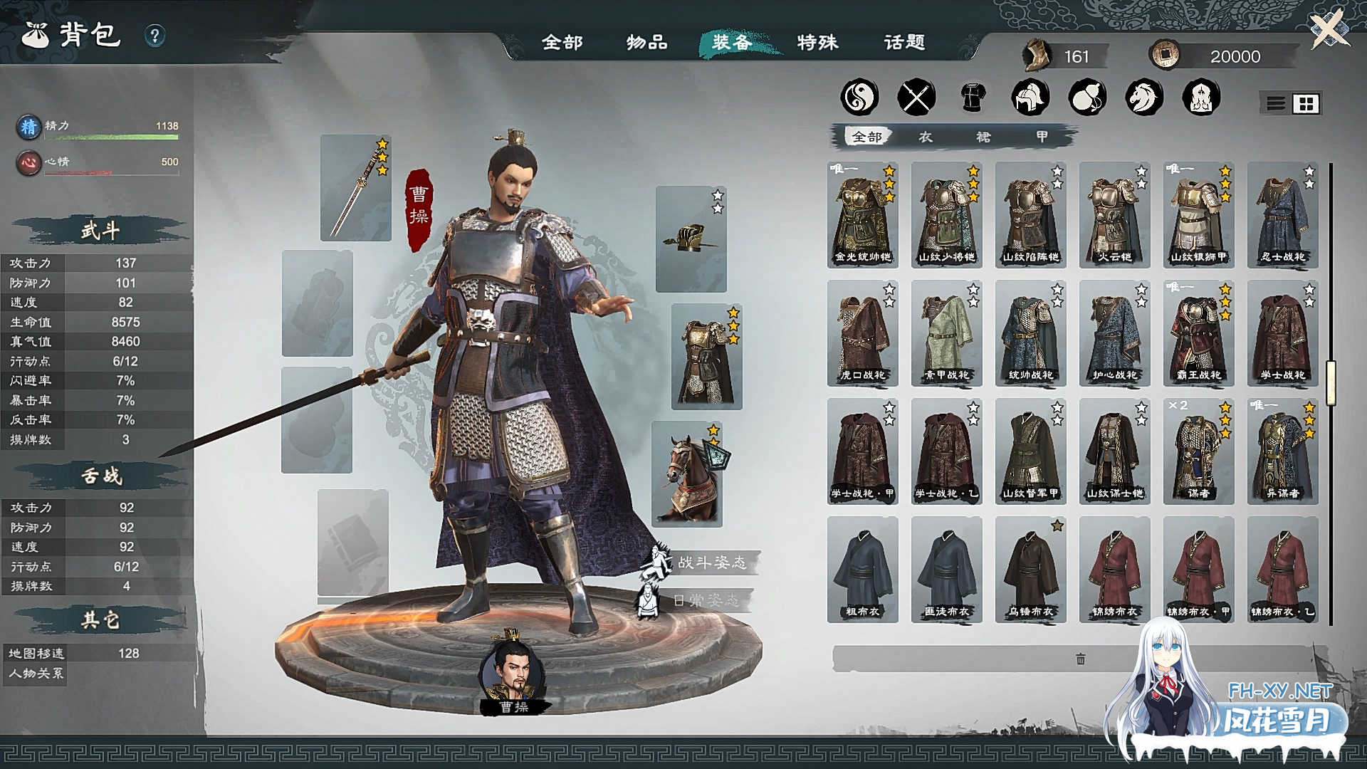 [战略SLG/中文/绅士MOD]英雄立志传:三国志 官方中文破解+修改器+大量绅士MOD整合包[4.5G]-13.png