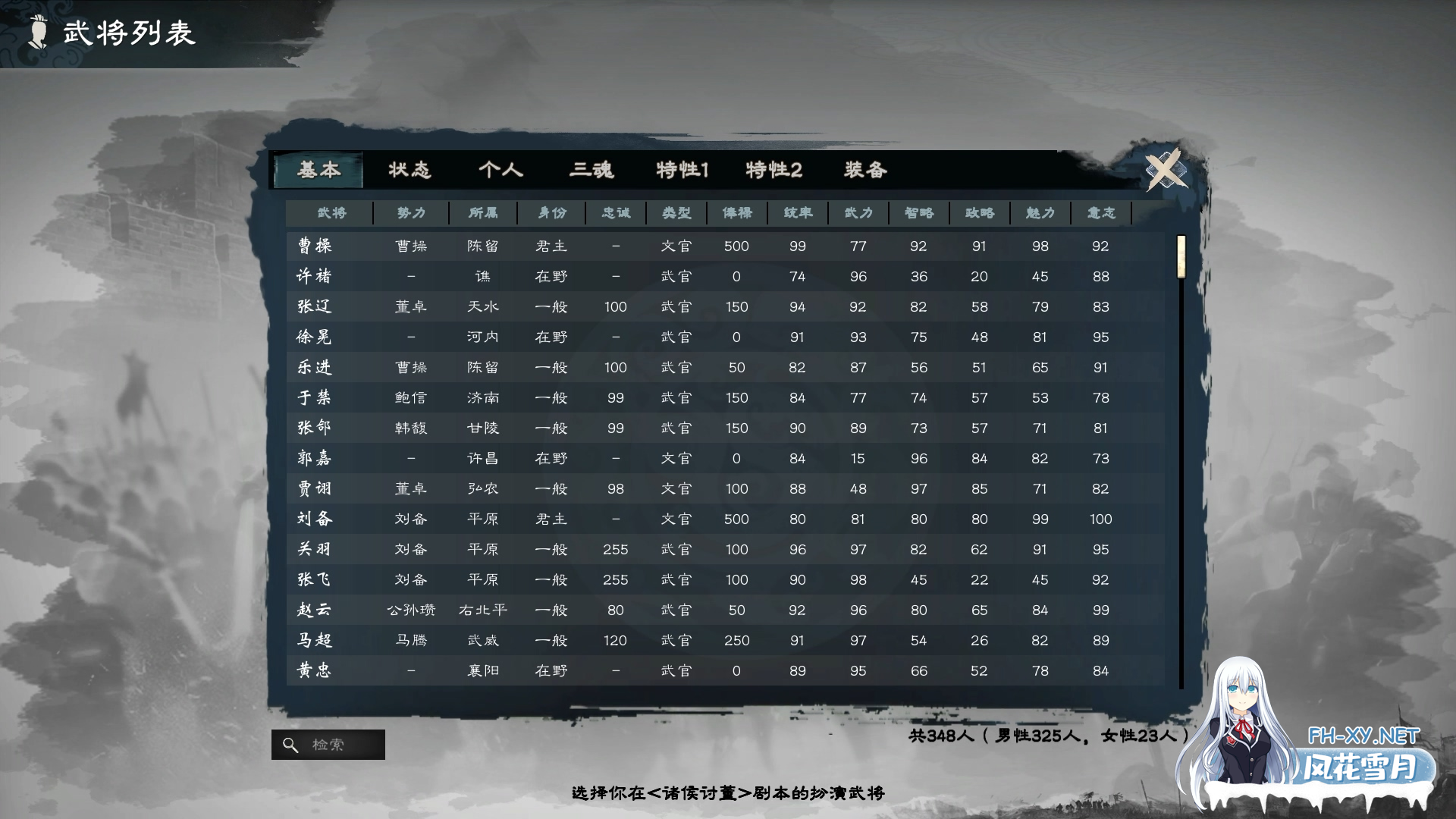 [战略SLG/中文/绅士MOD]英雄立志传:三国志 官方中文破解+修改器+大量绅士MOD整合包[4.5G]-12.png