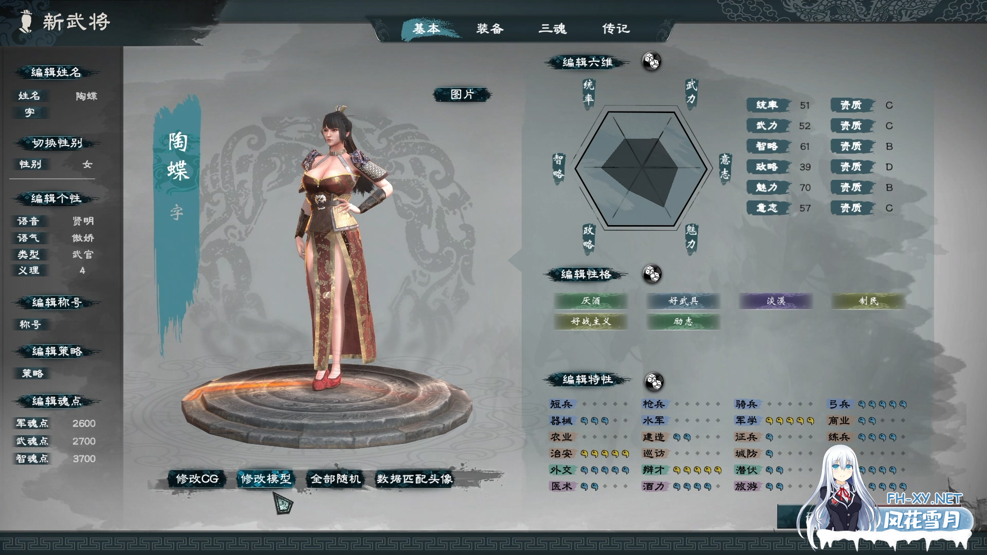 [战略SLG/中文/绅士MOD]英雄立志传:三国志 官方中文破解+修改器+大量绅士MOD整合包[4.5G]-21.png