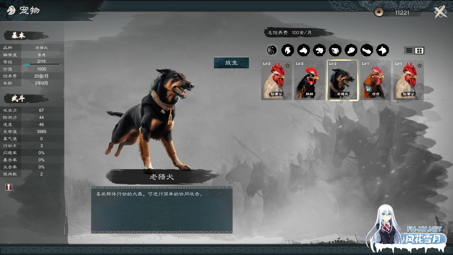 [战略SLG/中文/绅士MOD]英雄立志传:三国志 官方中文破解+修改器+大量绅士MOD整合包[4.5G]-19.png