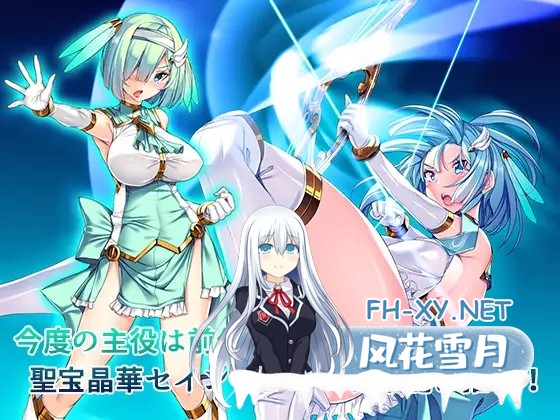 [日式ADV/汉化/拔作]圣宝晶华魔法圣剑少女 聖宝晶華セイントライム 1+2 繁体中文汉化版[3.2G/全CV]-9.jpg