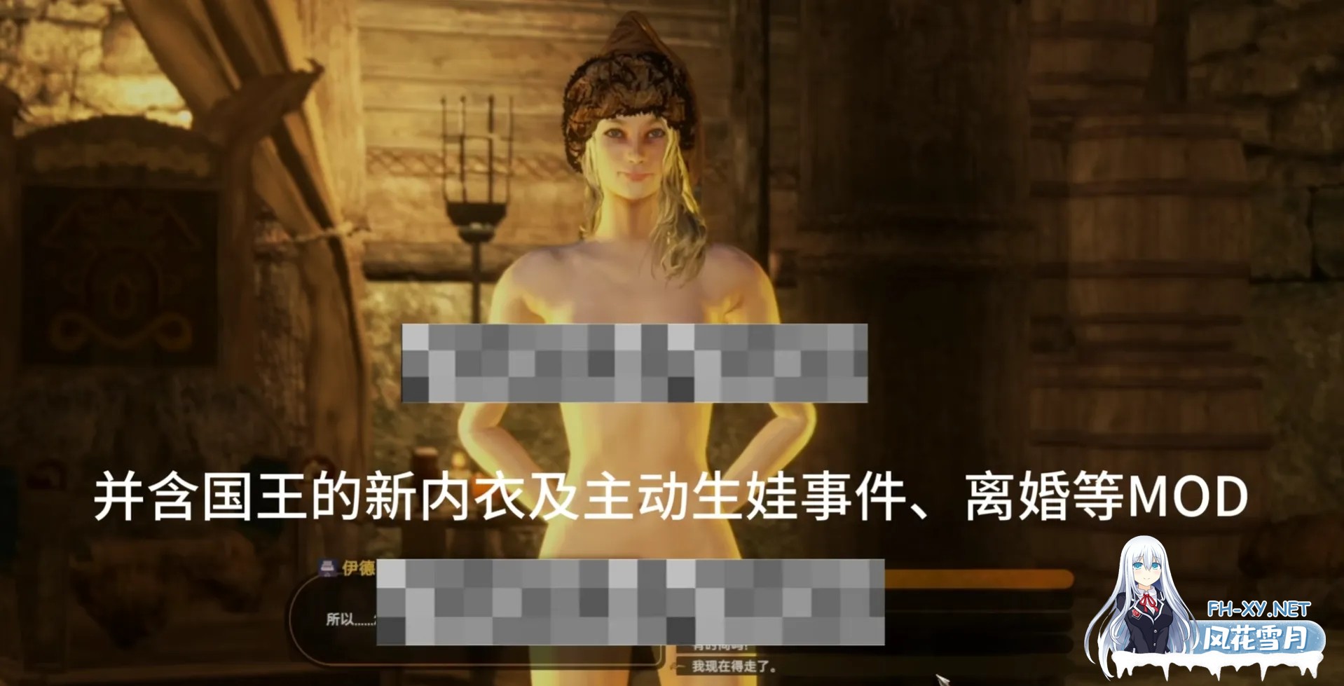 [大作SLG/中文/邪恶魔改]骑马与砍杀2 完美中文破解版+权游国度6.0;超强美化;热辣绅士实验室MOD整合[59G/新整合]-10.jpg