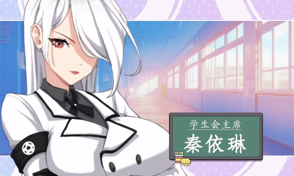 [SLG/PC/官中]爱与生活：幸福学生 v0.7.1 官中步兵版 [6669.4MB]UC-5.jpg