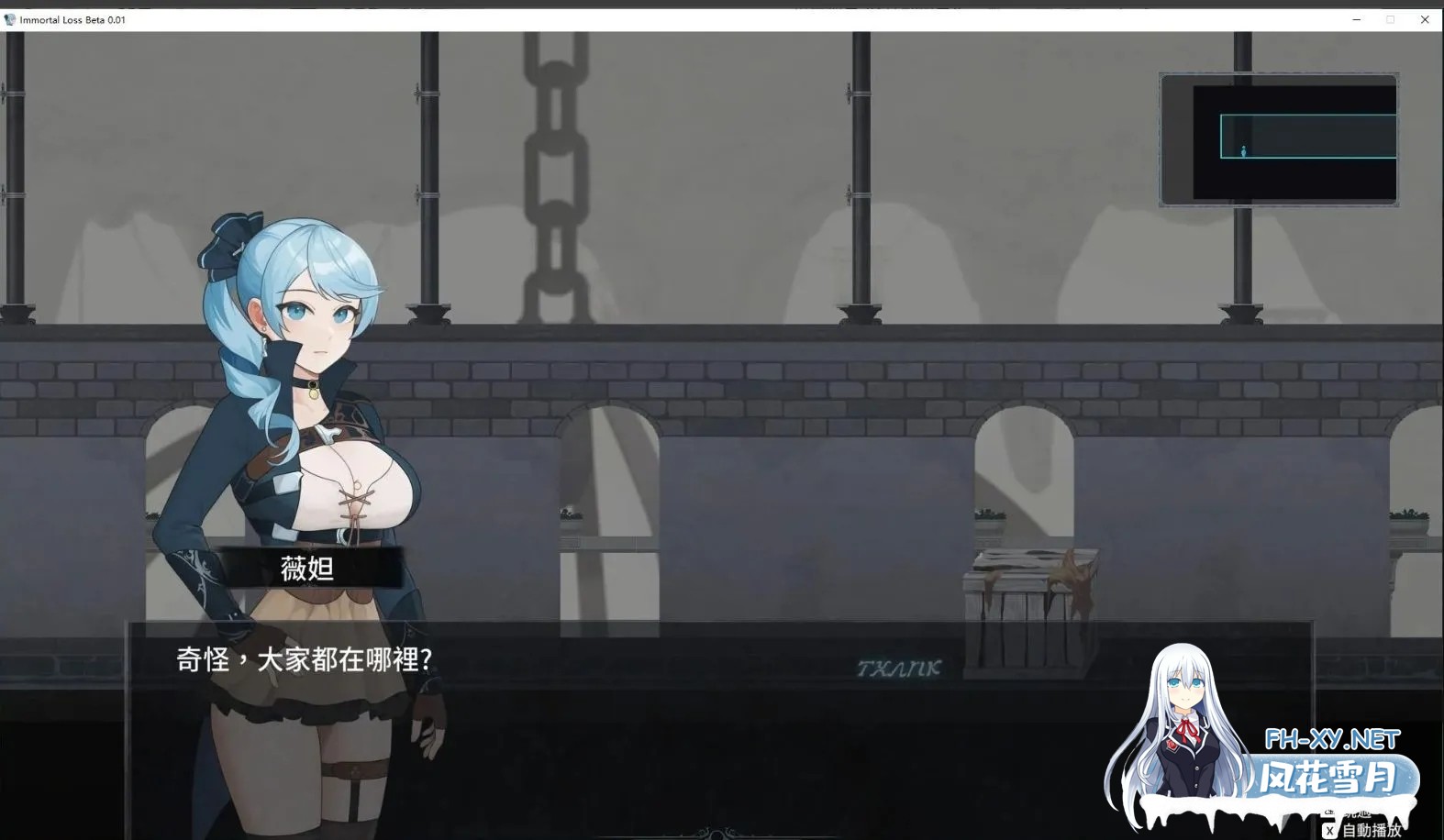 [日式ACT/中文/全动态]永恆的欠損/La Vitalis Immortal Loss Beta 0.19 官方中文版[3G]-6.jpg