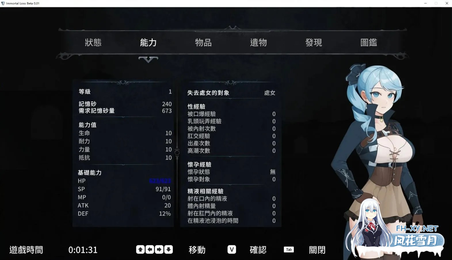 [日式ACT/中文/全动态]永恆的欠損/La Vitalis Immortal Loss Beta 0.19 官方中文版[3G]-5.jpg
