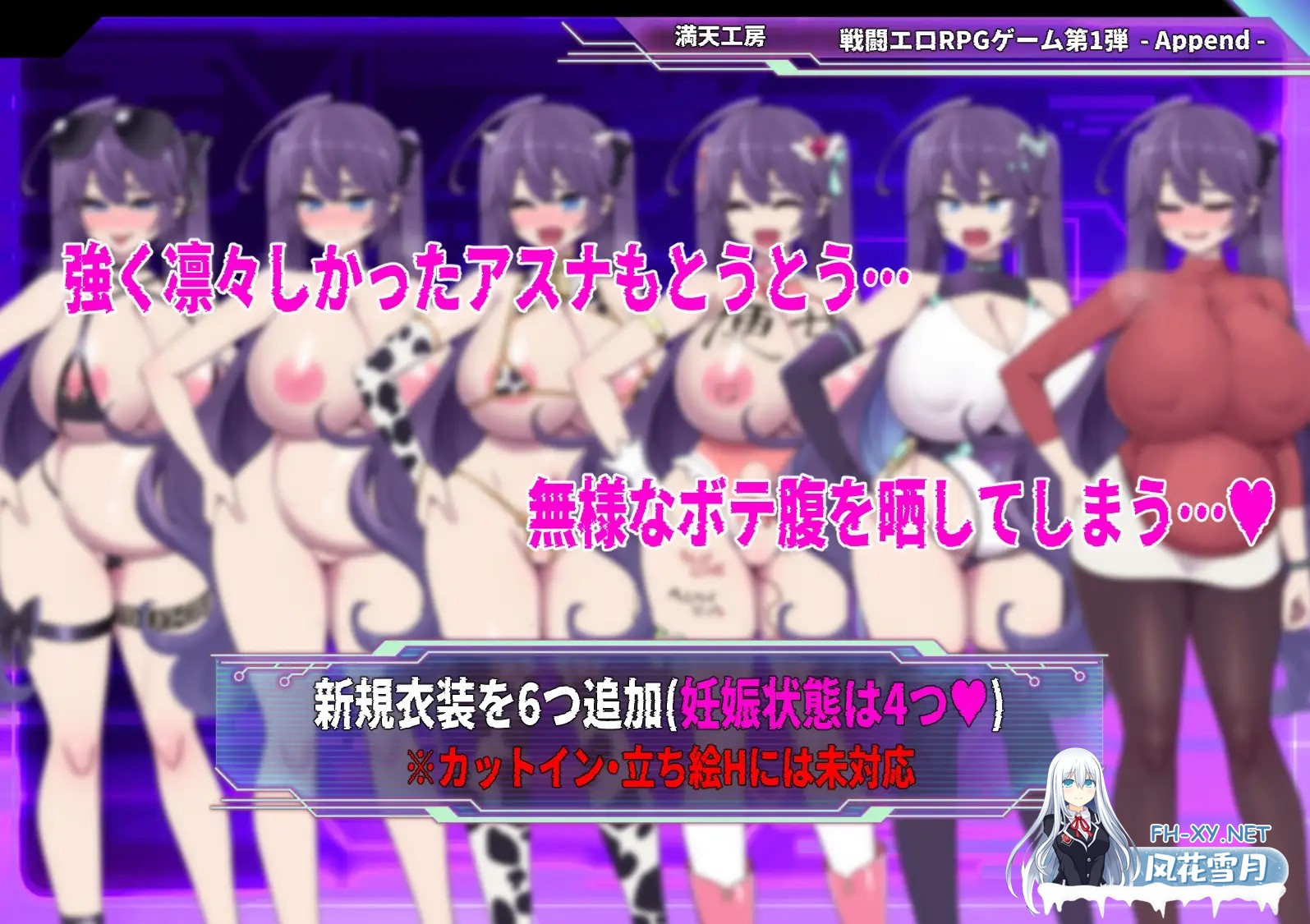 [RPG/AI汉化] 星月明日奈与淫欲的地下街 – 追加篇 – 星月明日奈と淫欲の地下街 – Append – ver1.0.1 [1.7G]-10.jpg