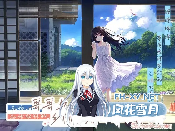 [ADV/中文]痴情哥哥与病弱妹妹的乡间生活 STEAM官方中文步兵版+全CG存档[2.85G]-5.jpg