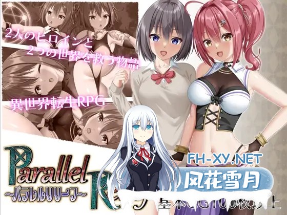 [RPG精品/机翻+AI文本/NTR/战斗H/潮吹/更新][RJ01397879/udou工房社团]平行救济 /NTR平行救济/パラレルリリーフ[Ver1.1][PC/2.9G]-9.jpg