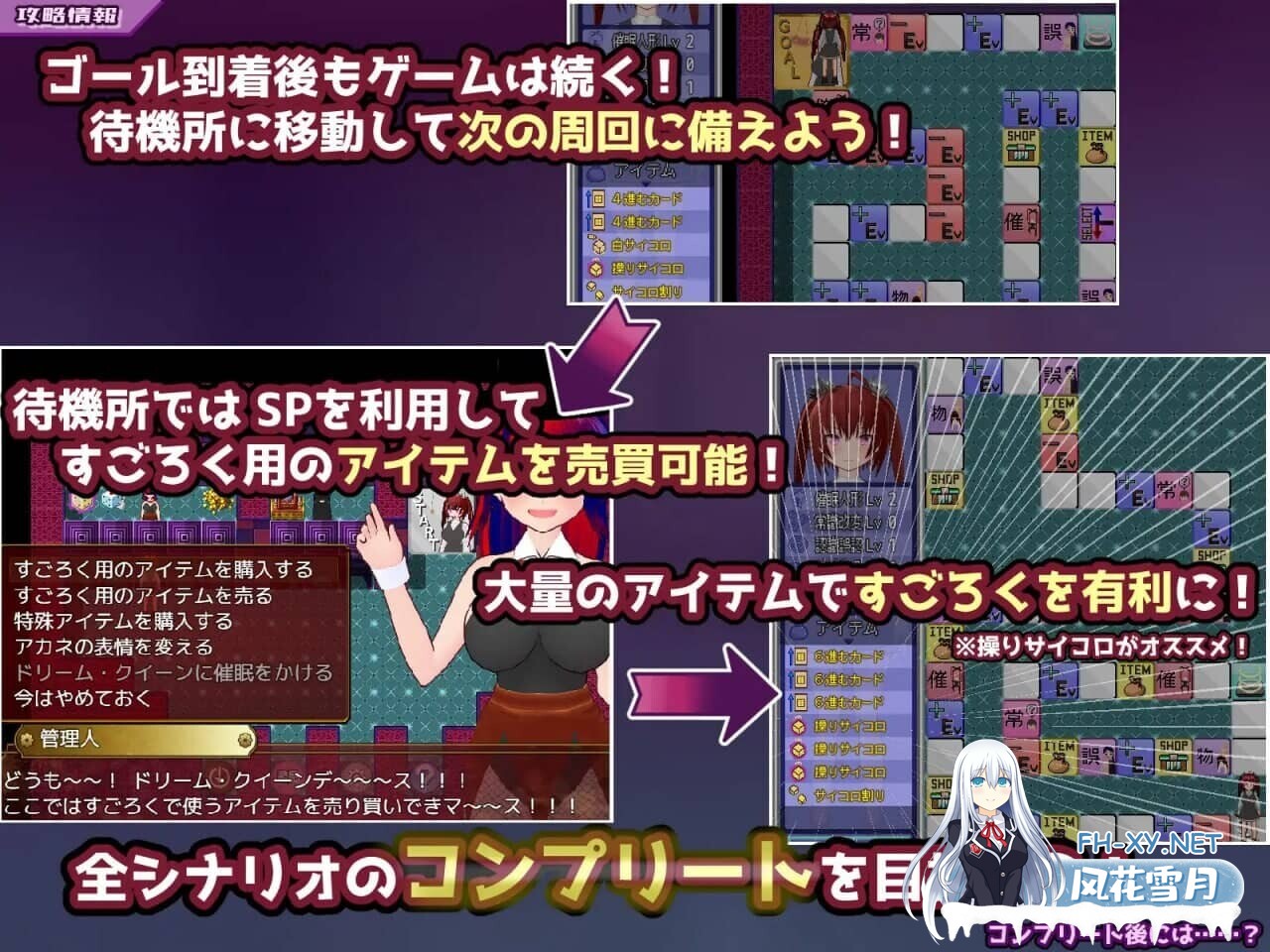 [大富翁SLG/PC+安卓]催眠改造双六～催眠人偶・常识改造・认知错乱・精神物品化～挂载AI汉化版[1.5G]-6.jpg