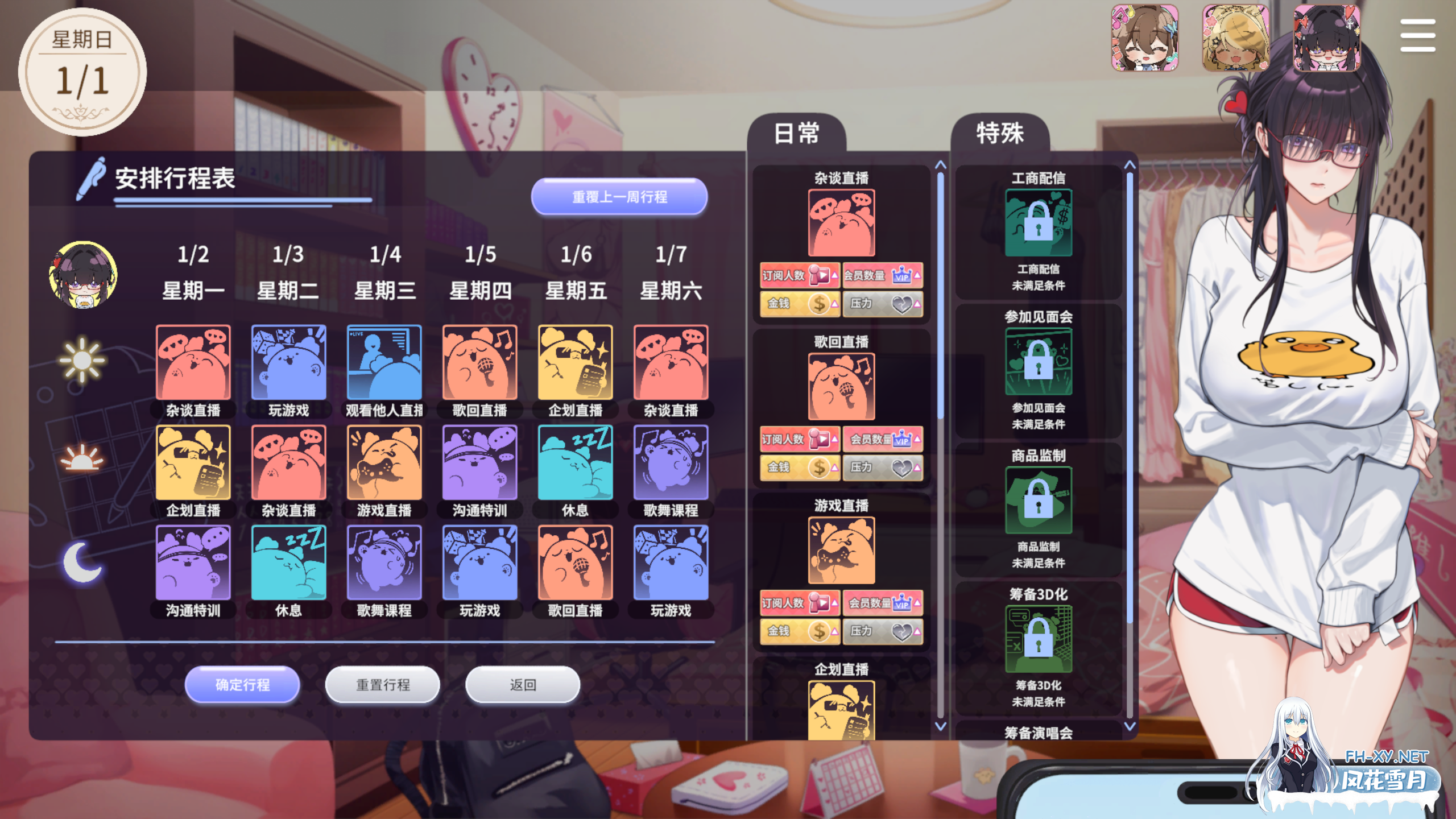 [SLG/官中]请成为最能干的VTuber吧！官中步兵版[PC/10.3G]-5.jpg