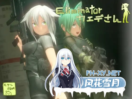 [ACT/DL官中/3D/自慰/小便/猫耳][RJ209760/モヤシ技研社团]消除者 小枫/Eliminator カエデさん[Ver1.2][PC/4.82G]-2.jpg