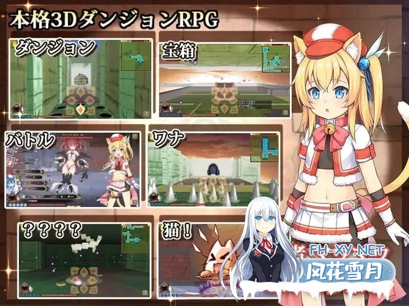 [探索RPG精品/官中/触手]猫猫迷宫记~禁忌的魔族法典~ マウマウ迷宮記～禁忌の魔族法典～ Ver1.07 STEAM官方中文版[786M]-3.jpg