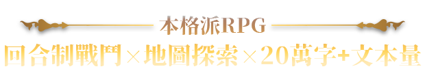 [日式SLG/动态/更新] 赫雷斯的角斗场 Ⅲ v1.007 官中步兵版 [1.70G/百度]-7.png