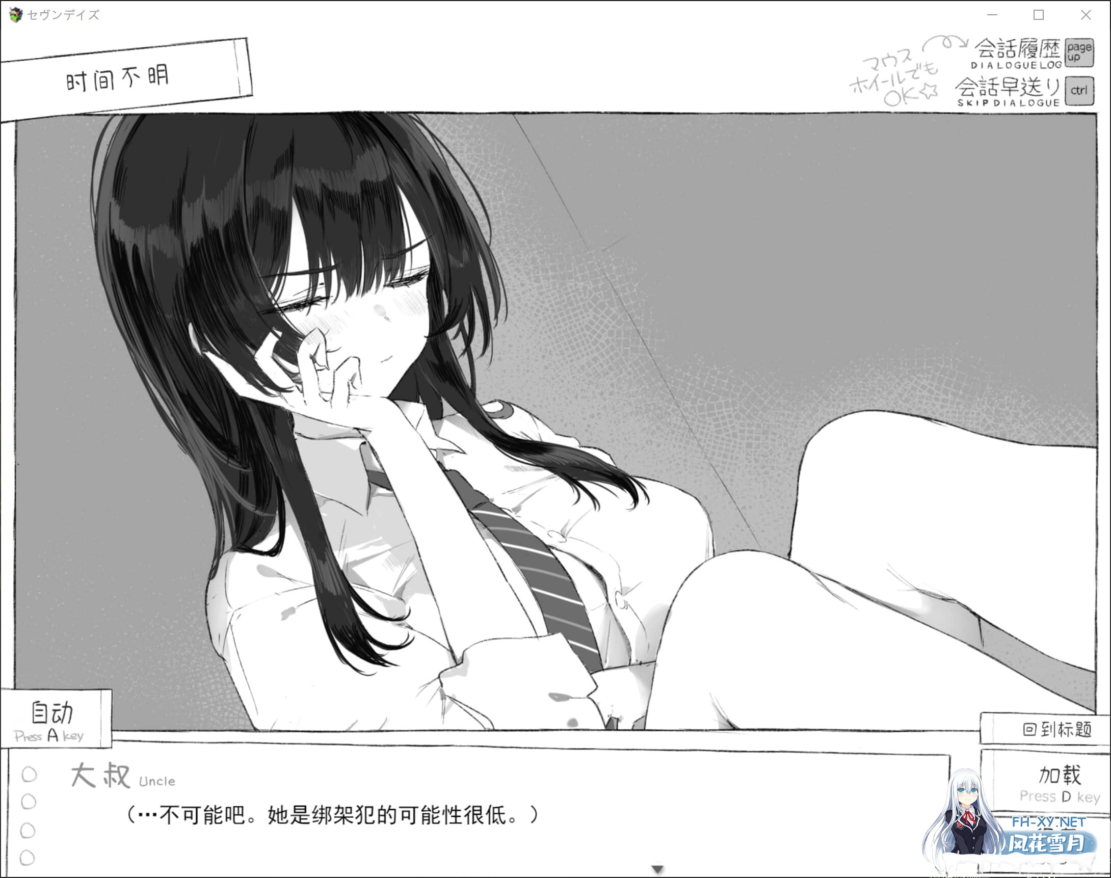 [SLG/新汉化] 七日密室 与陌生女高中生的同居生活 セヴンデイズ 見知らぬJKと密室生活 v1.01 汉化版+自带全回想 [1.30G]-8.jpg