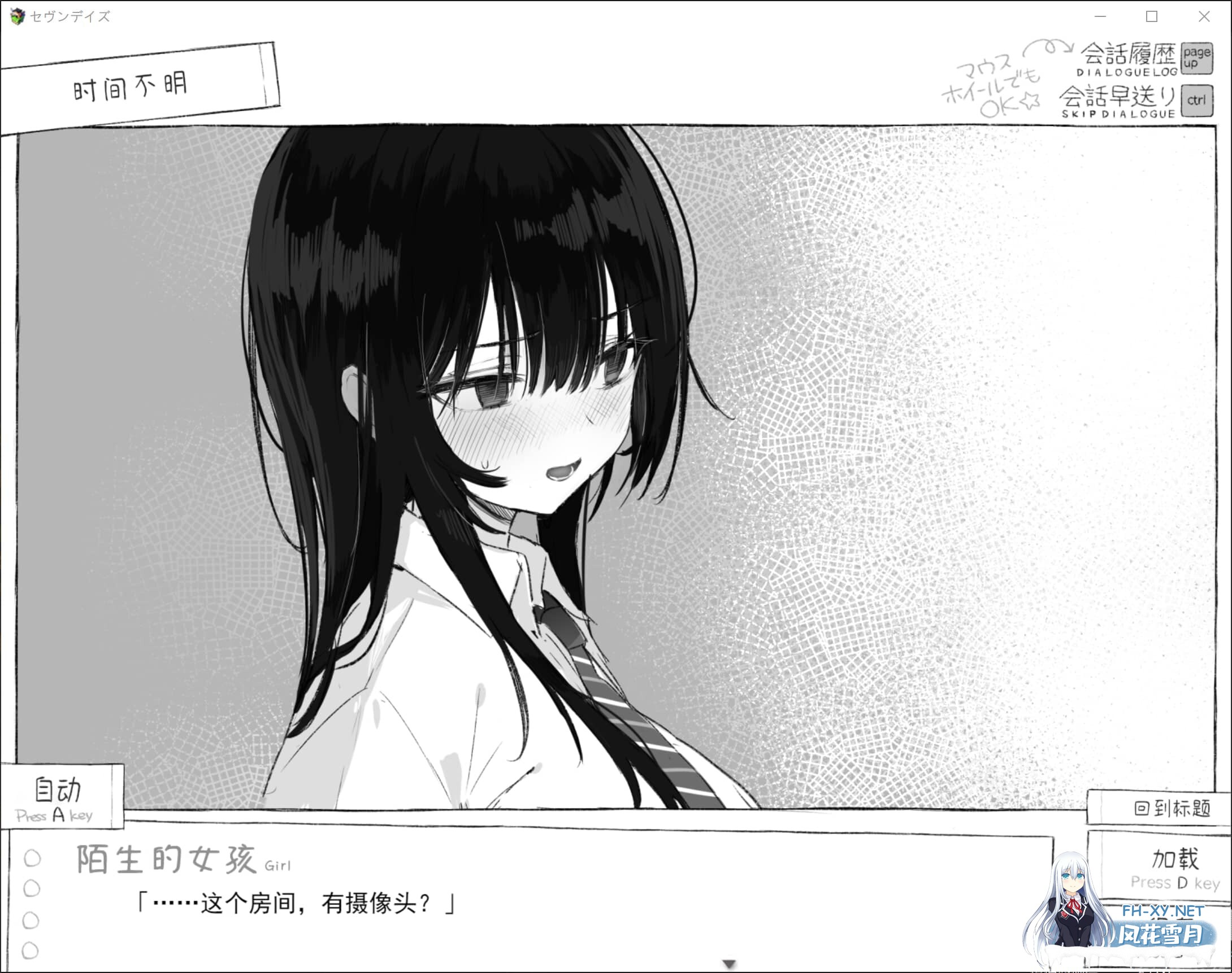 [SLG/新汉化] 七日密室 与陌生女高中生的同居生活 セヴンデイズ 見知らぬJKと密室生活 v1.01 汉化版+自带全回想 [1.30G]-9.jpg