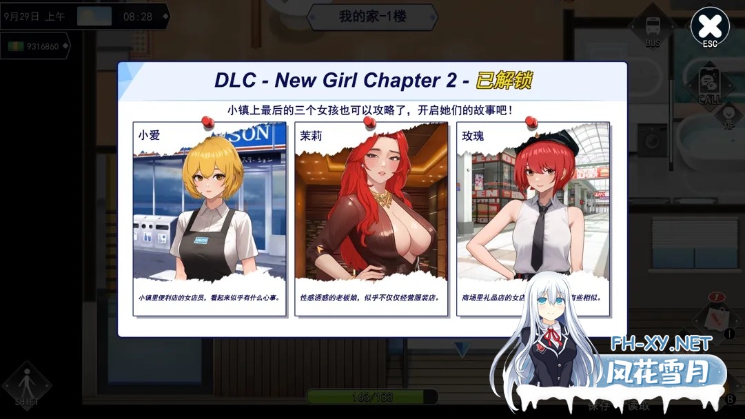 [互动SLG/官中/无码]职场幻想 在充满爱意的小镇杏福生活的故事 Workplace Fantasy Ver1.3.4 +DLC 官方中文步兵版[4.74G]-13.jpg