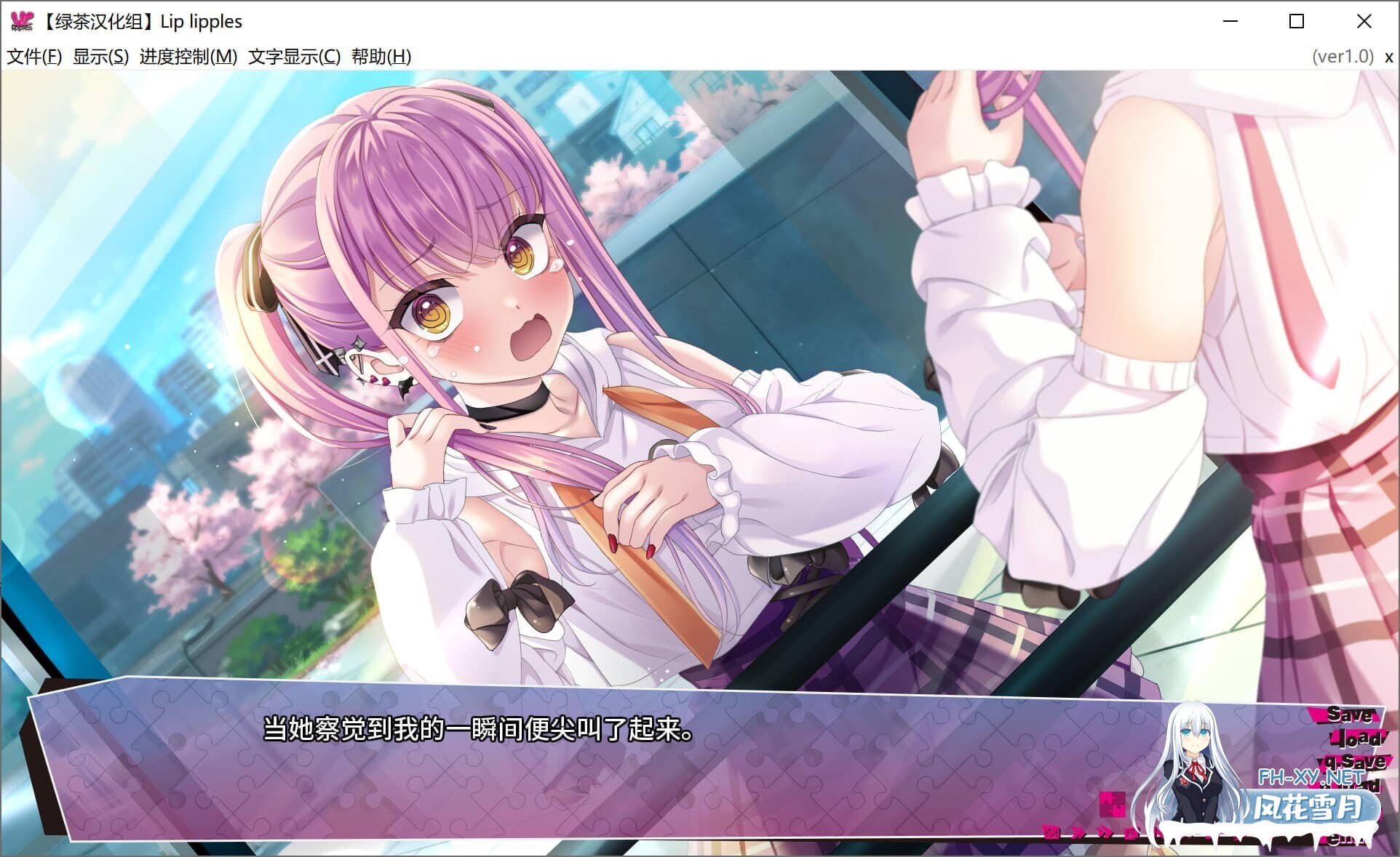 [ADV/精翻汉化] 唇心絮语 &リップリップルズ[Lip lipples] 汉化硬盘版[4.8G]-14.jpg