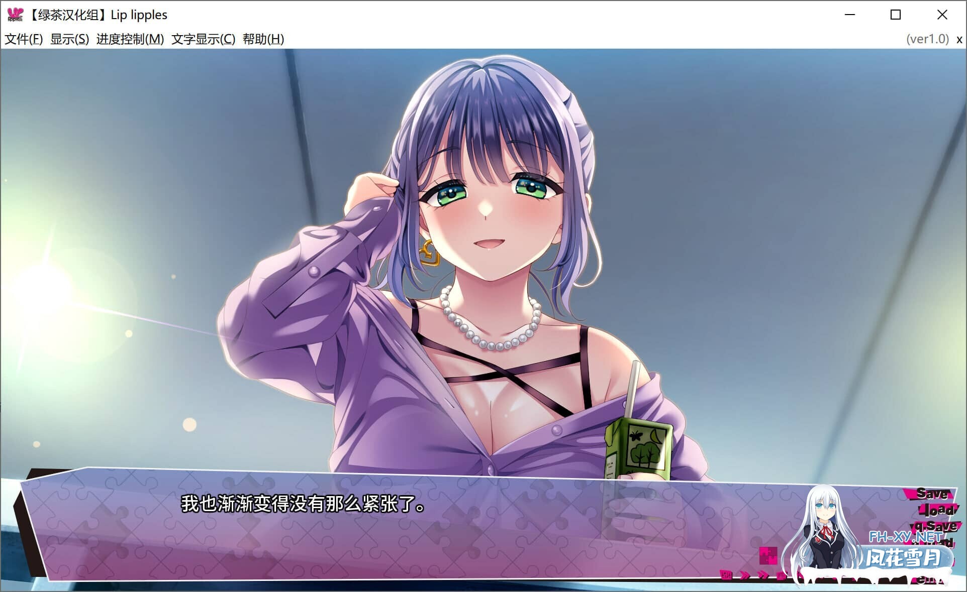 [ADV/精翻汉化] 唇心絮语 &リップリップルズ[Lip lipples] 汉化硬盘版[4.8G]-15.jpg