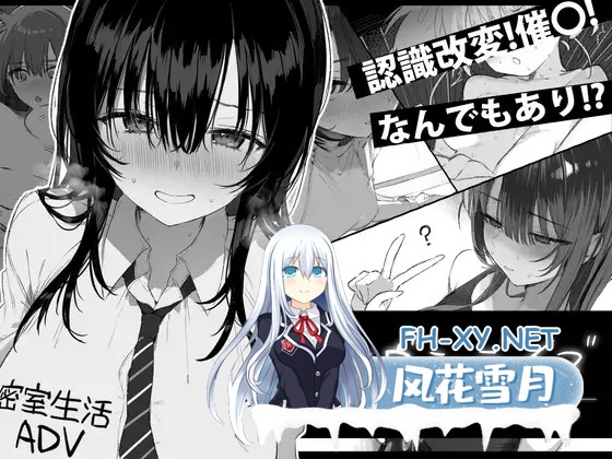 [黑白ADV/精翻汉化/自慰/羞耻/更新][RJ01333591/ぽめ屋社团]七日 与陌生JK的密室生活/セヴンデイズ 見知らぬJKと密室生活[Ver1.01][PC/1.7G]-5.jpg