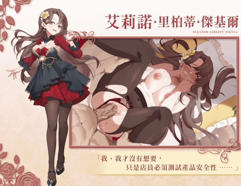 [SLG/STEAM官中/步兵/巨乳/触手/更新]异世界情趣用品店/異世界情趣用品店/Isekai Sex Boutique[Ver1.2.5][PC/4.09G]-1.gif