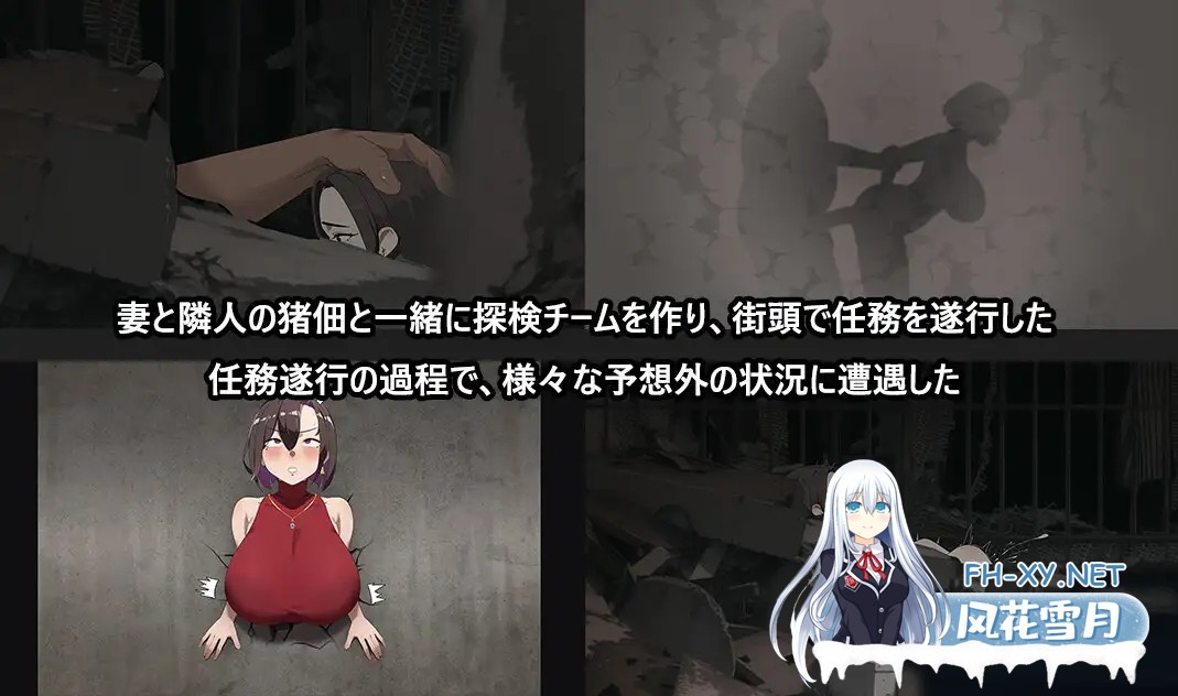 [RPG/PC+安卓] 她在末日中堕落了 末日の中で彼女が堕落した Ver2.056 官方中文无码版+作弊码 [2.20G]-14.jpg