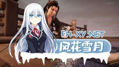 PC强烈推荐[国风武侠3D互动]极品采花郎 V1.4.2新人物贵妃-南宫翎 官中动态步兵修复BUG版+通关存档[9.3G]-2.jpg
