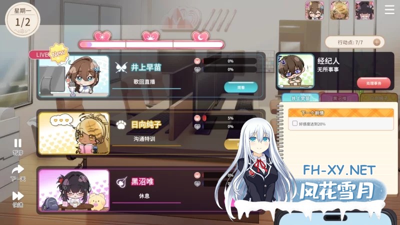 [更新正式版][大作SLG/中文/步兵全动态]请成为最能干的VTuber吧 6.25发布 官方中文步兵 正式版[10G/新作/全CV]-10.jpg
