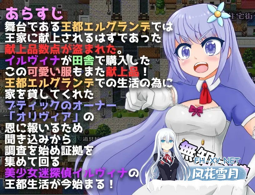 [RPG/AI汉化/像素/幻想/野外][RJ218739/おくらマリン社团]天真少女伊尔维娜被盗的王室礼物/無知っ娘イルヴィナ～盗まれた王家への献上品～[双端/1...-4.jpg