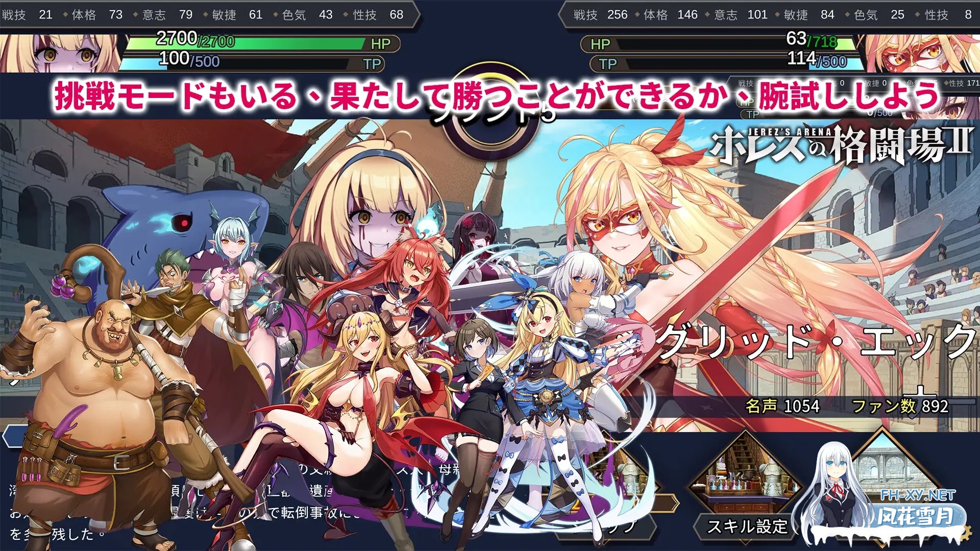 [SLG/STEAM官/步兵]赫雷斯的角斗场2/赫雷斯的角斗场Ⅱ/ホレスの格闘場II[Ver1.0.0.7+全DLC][1.50G]-11.jpg
