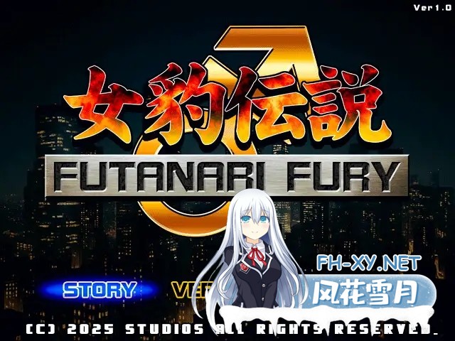 [格斗ACT/全动态/重口]女豹伝説 FUTANARI FURY DL正式版[400M/新作/全CV]-1.jpg