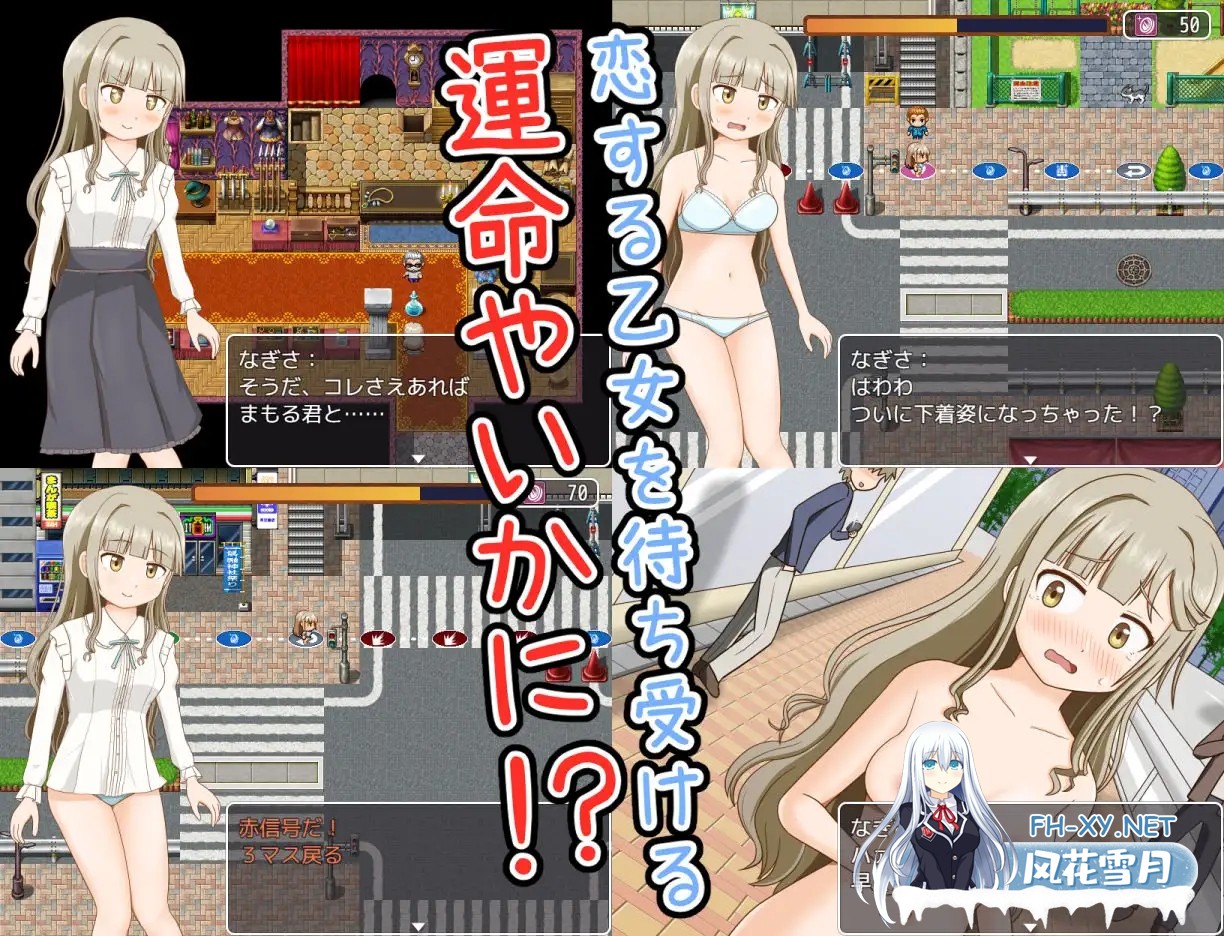 [RPG/AI汉化/露出/野外/羞耻][RJ392290/屋上の細道社团]双六游戏，脱掉恋爱中女孩的衣服/恋する乙女の脱衣すごろく[Ver1.0][双端/400M]-5.jpg