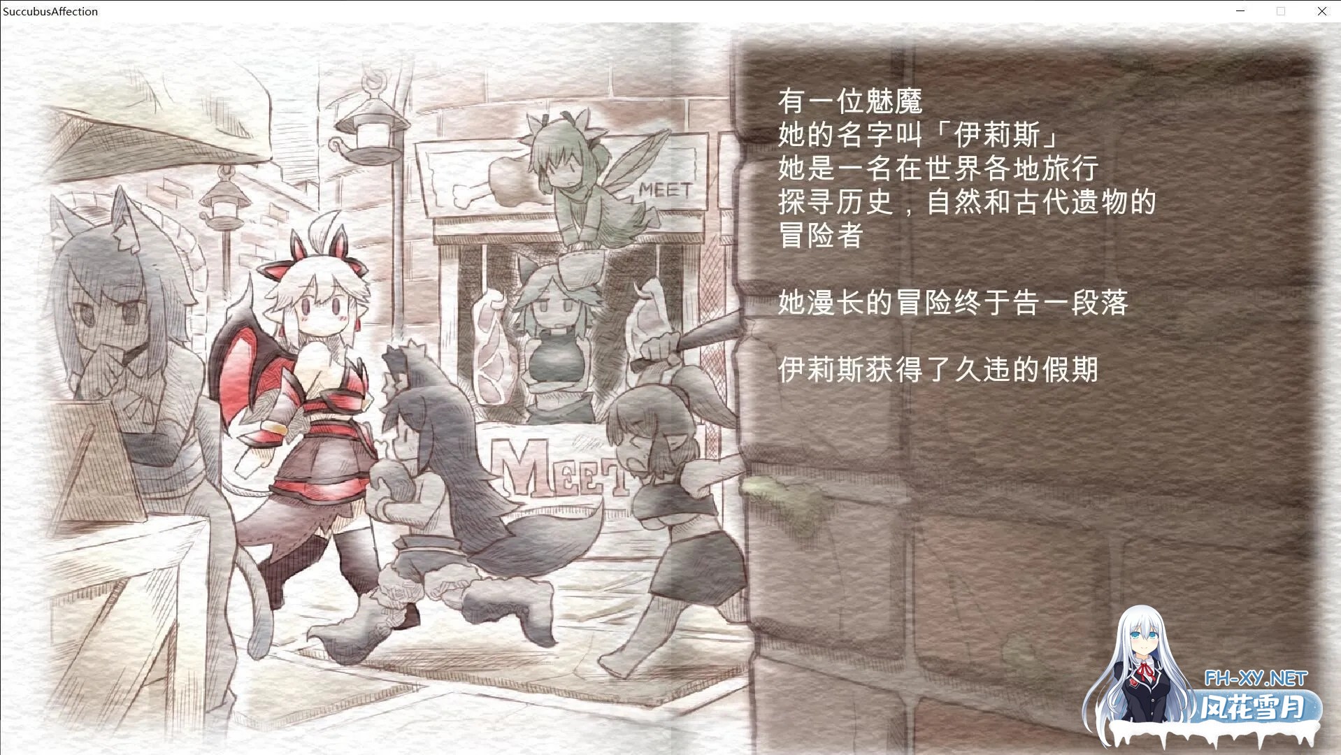 [ACT/像素/STEAM官中]魅魔之恋/サキュバスアフェクション[Ver1.0][1.70G]-10.jpg