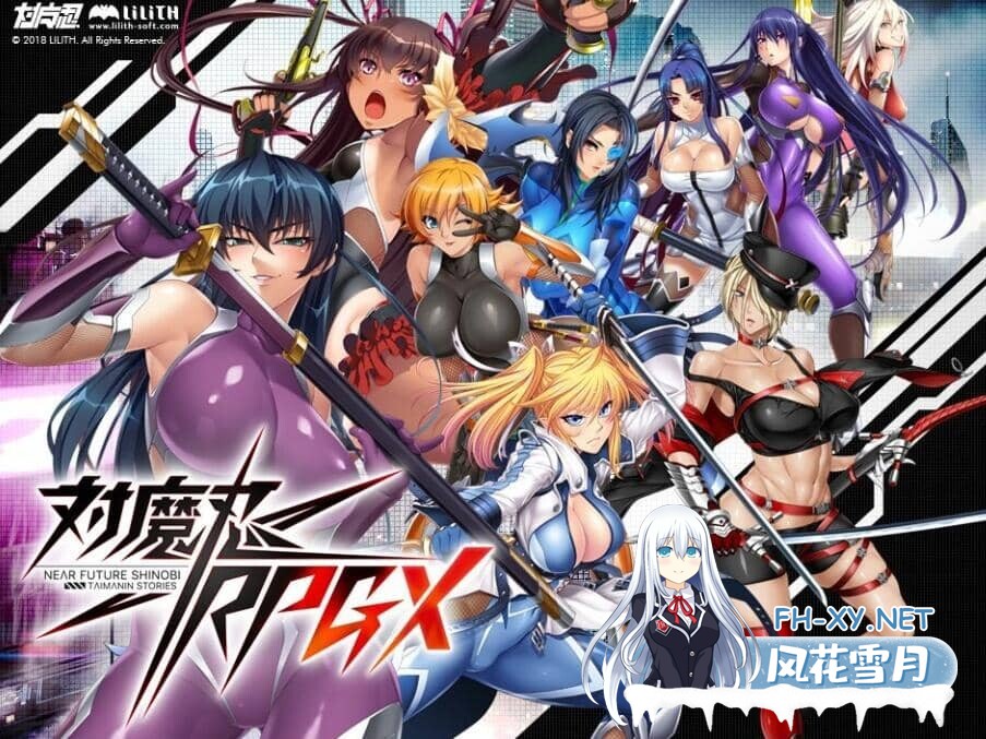 [绅游破解/汉化版/全内容]对魔忍RPGX 25/5/31离线版 全文本/全剧情AI汉化润色V3.5版 [千万字级别汉化][24G]-5.jpg