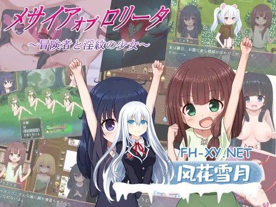 [RPG/机翻+AI文本/萝莉/束缚/2D][RJ01373814/けらくのつぼみ社团]救世主的〇动者～冒险者与银纹少女～/メサイアオブロ◯ータ～冒険者と银紋の少女～...-7.jpg