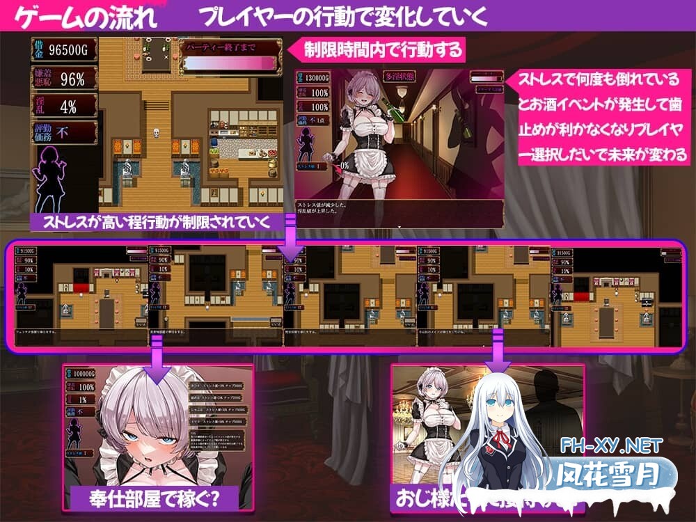[RPG/PC+安卓]落魄女仆 蜜穴与毒药/没落メイド 膣と毒薬 +作弊码[2.3G]-5.jpg