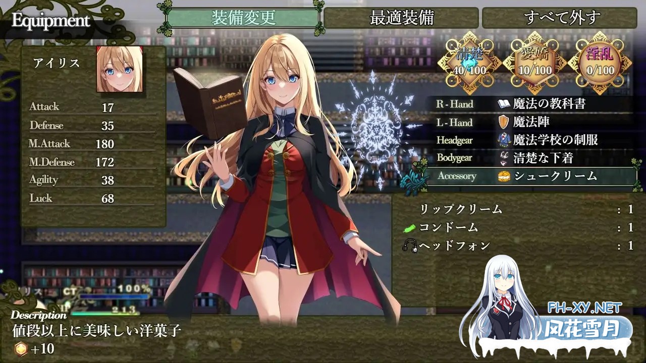 [ARPG/机翻+AI文本/制服/中出/处女][RJ01211167/温泉雪そふと社团]艾莉丝的魔导书/アイリスの魔導書[V1.01+全CG][PC/1.80G]-7.jpg