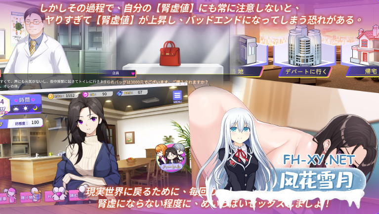 PC[同居养成互动SLG]关于在黄游世界里创造后宫的这件事DL官方中文版+内置全CG解锁[1.5G]-8.png