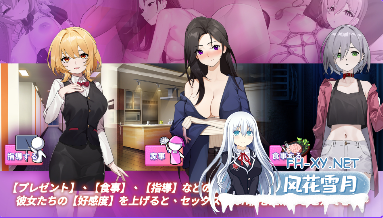 PC[同居养成互动SLG]关于在黄游世界里创造后宫的这件事DL官方中文版+内置全CG解锁[1.5G]-9.png