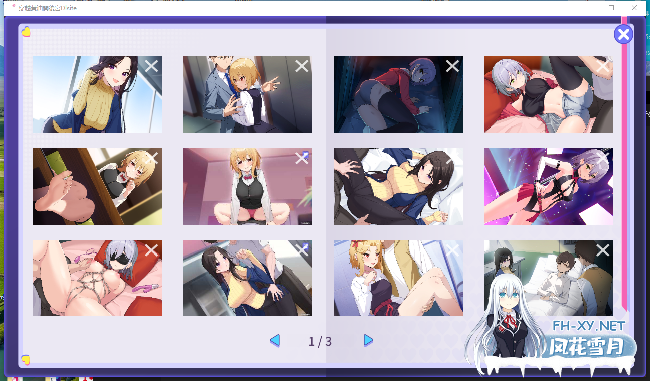 PC[同居养成互动SLG]关于在黄游世界里创造后宫的这件事DL官方中文版+内置全CG解锁[1.5G]-10.png