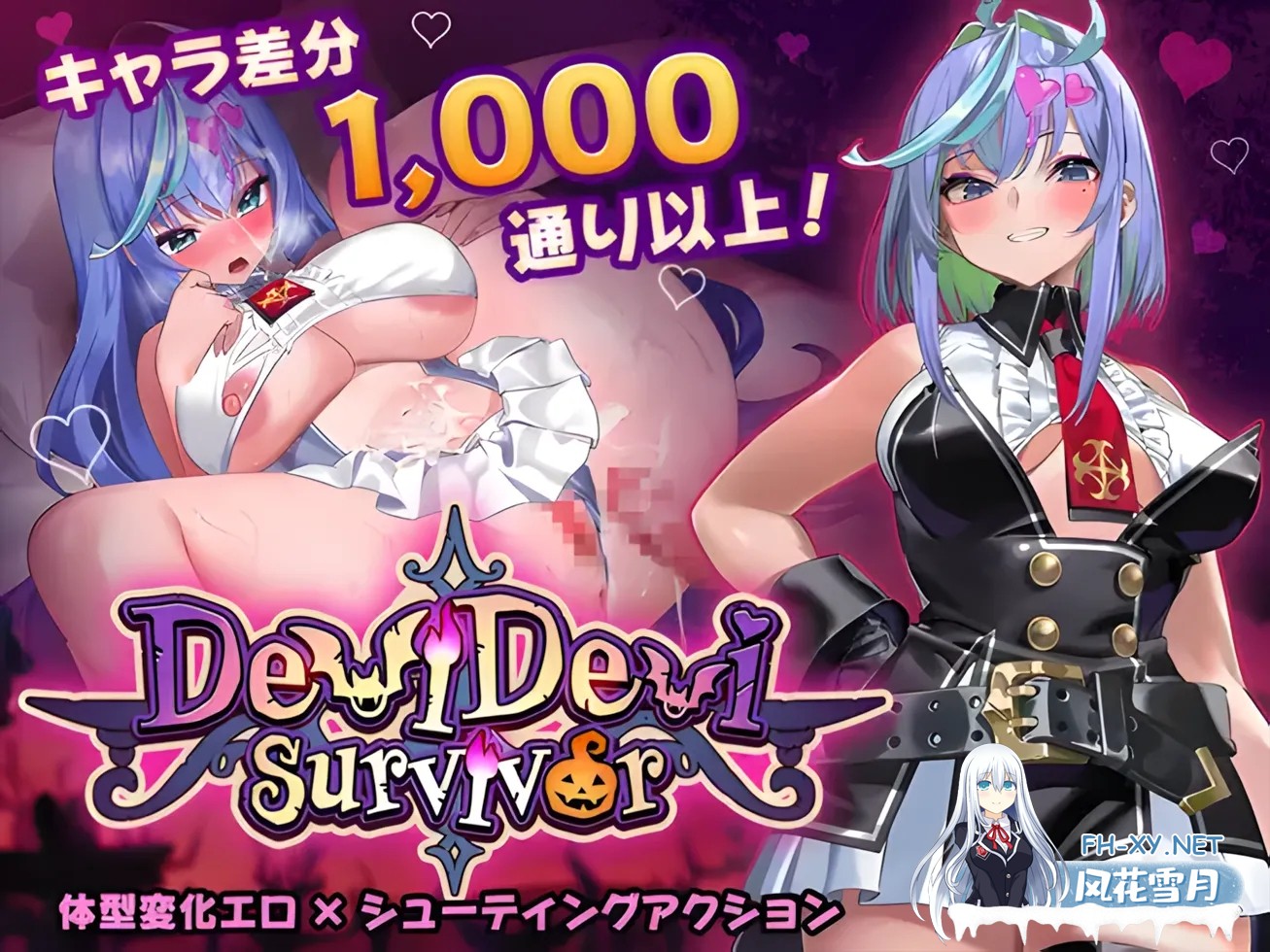 [日式ACT/中文/步兵]恶魔幸存者魔鬼幸存者 DeviDevi Survivor[デビデビサバイバー]Ver1.2.0 官方中文步兵版[1.6G/更新]-8.jpg