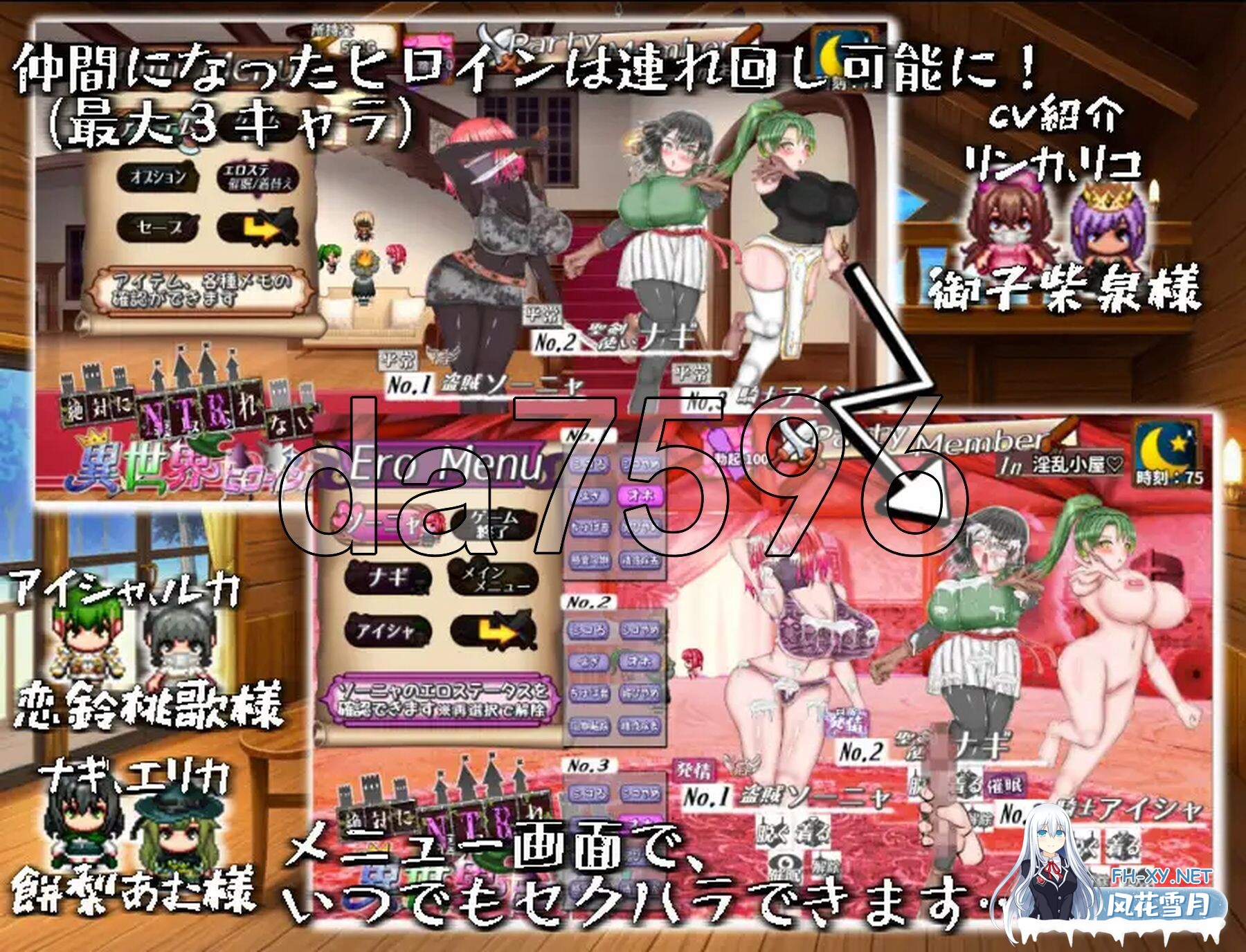[日式RPG/动态/新作] 绝对不会被NTR的异世界女主角们 絶対にNTRれない異世界ヒロインズ AI汉化版 [2.0G/百度]-10.jpg