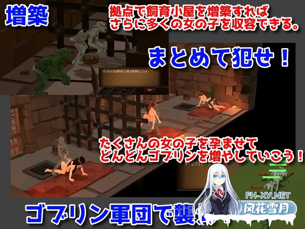 [SLG/官中/异种X]成为哥布林大师!目指せ!ゴブリンマスター Ver1.1.1 官方中文完整版[1.79G]-9.jpg