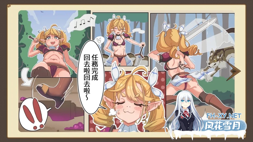 [互动SLG/官中/贫乳]雌小鬼精灵剑士和感觉遮断陷阱 The Crazy Elf Swordsman and the Sensory Deprivation Pitfall Ver1.0 官方中文版[439M]-2.jpg